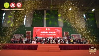 2020番禺区慈善金婚盛典