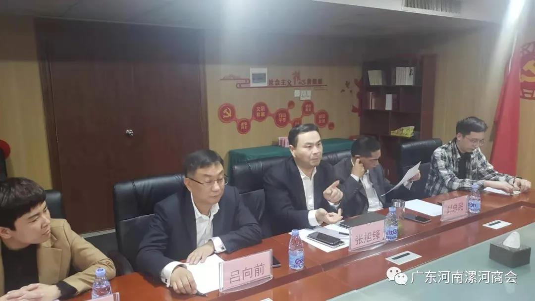 广东省河南漯河商会召开法律工作专业委员会 第一次筹备工作会议