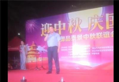 迎国庆，庆中秋