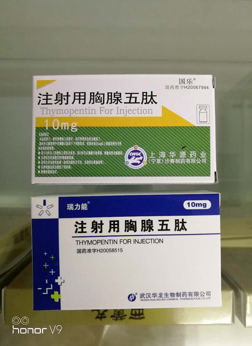 注射用胸腺五肽不同医院药店价格区别大吗