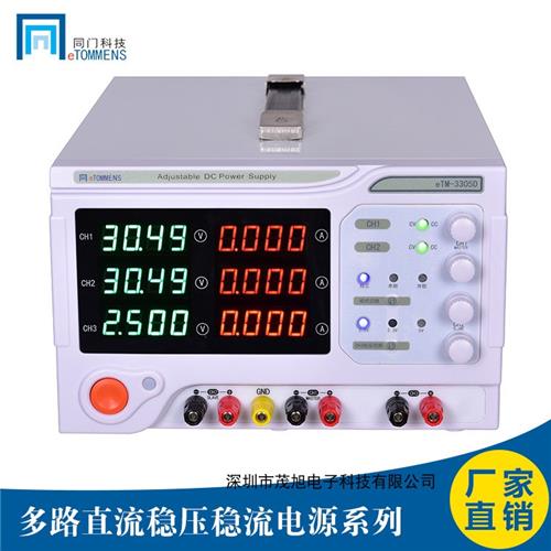 eTM-3603D多路直流稳压稳流电源  eTM-3305D可调线性4位电源3303D