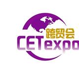 2021珠海國際跨境電商貿易博覽會暨國際跨境電商選品大會
