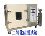 怎樣操作使用二氧化硫試驗(yàn)箱？