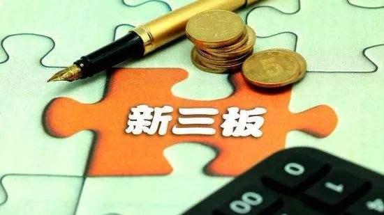 盈亚证券咨询：公募基金参与新三板，助力激发市场活跃