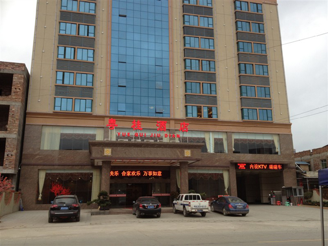 粤桂酒店