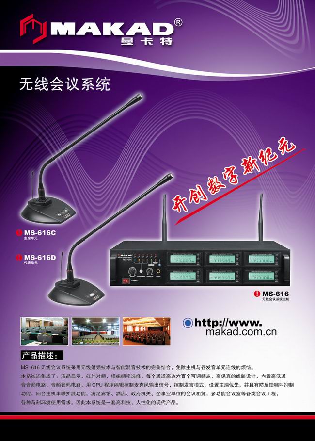 广告媒体宣传