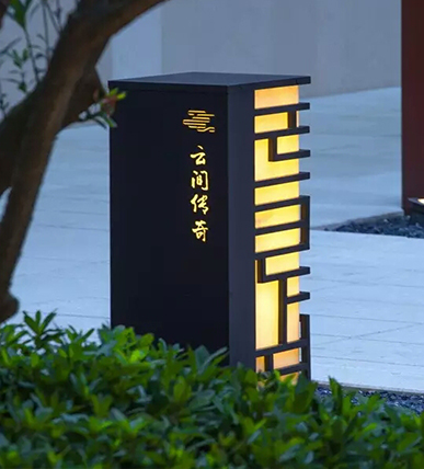 草坪灯系列