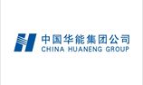 中国华能-兰州义岗风力发电场亮化工程