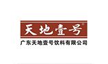天地一号（江门棠下生产基地）