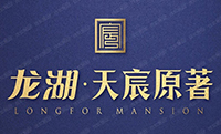 沈阳龙湖天宸原著