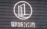 中山坦洲御城金湾地产景观照明工程 (5)