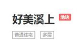 贵州凯里豪美地产景观亮化工程