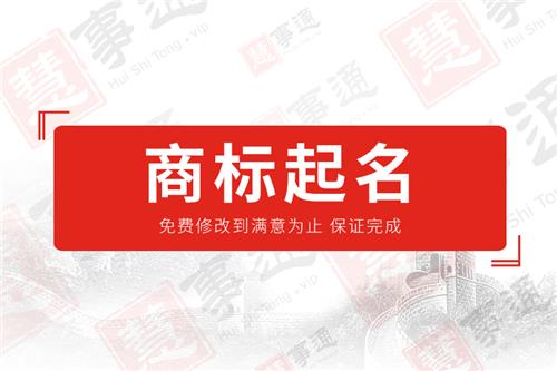 商标起名