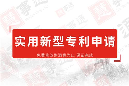 实用新型专利申请