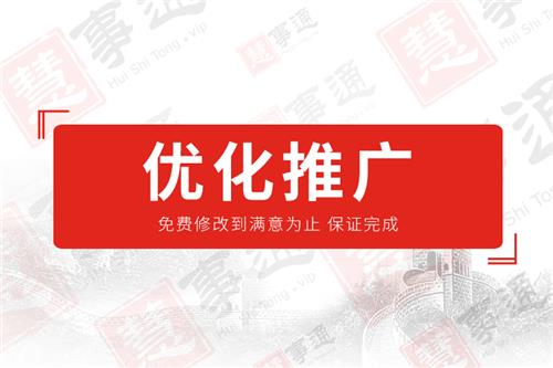 SEO优化推广