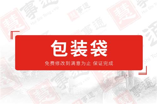 包装袋