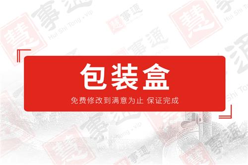 包装盒