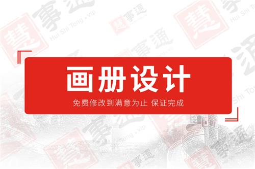 画册设计