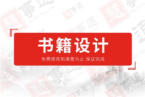 书籍设计