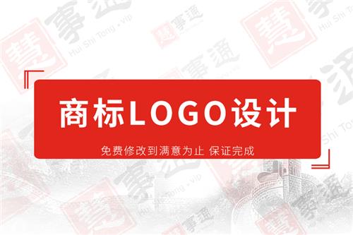 商标LOGO设计