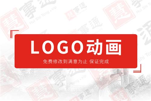 logo动画