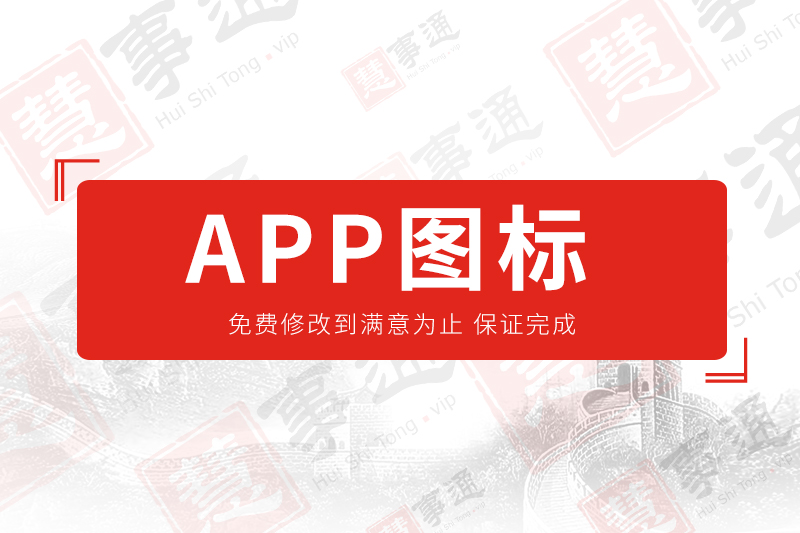 APP图标 