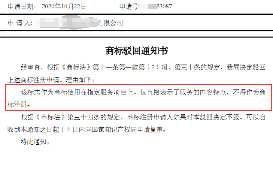 該標志作為商標使用在指定服務項目上，僅直接表示了服務的類容特點