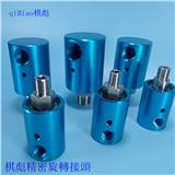 上海水用旋轉(zhuǎn)接頭廠家供應(yīng)保質(zhì)保量【棋彪】