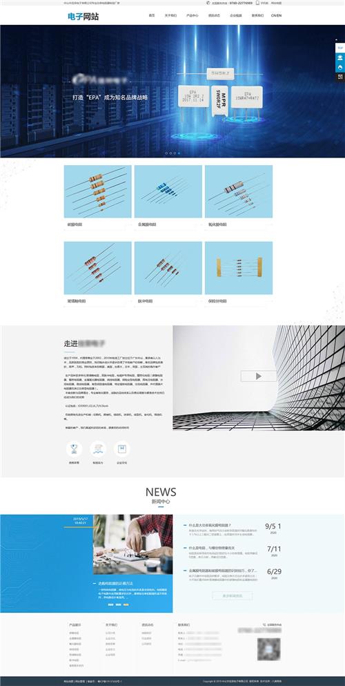 电子产品超级官方网 电阻企业官网 电阻生产企业级商城 