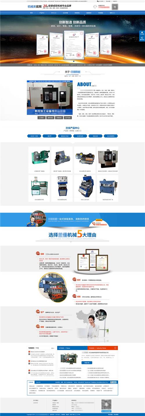 数控行业超级官方网 数控生产设备企业官网 吸塑机械企业级商城 