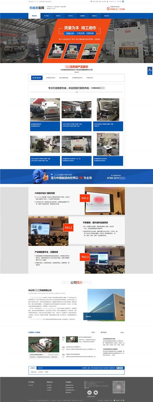 送料机超级官方网 双轴伺服送料机企业官网 送料机生产企业级商城 