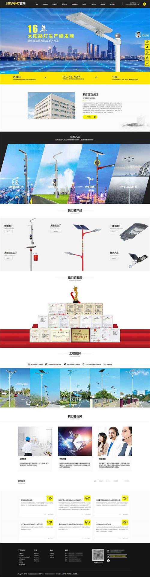 LED户外路灯超级官方网 户外灯企业官网 智慧路灯企业级商城 
