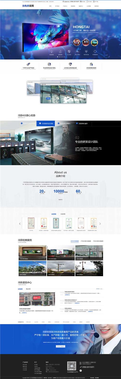 LED显示屏超级官方网 显示屏企业官网 户外显示屏企业级商城 