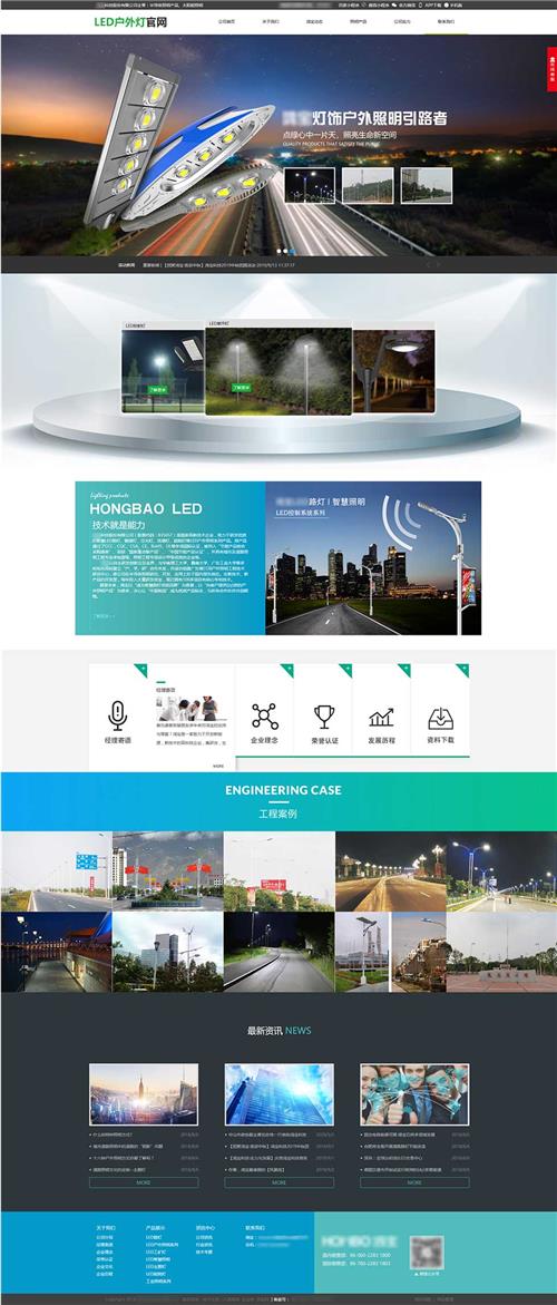 LED户外灯超级官方网 户外灯企业官网 户外照明企业级商城