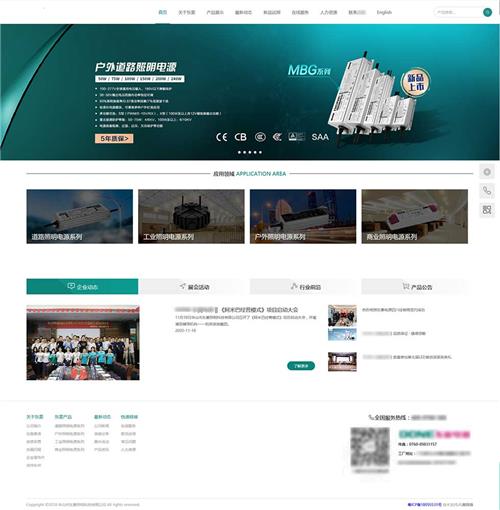 LED驱动电源超级官方网 驱动电源企业官网 驱动电源企业级商城 