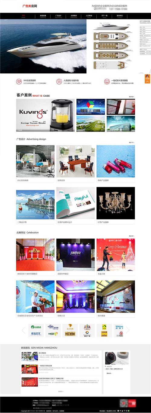 广告设计超级官方网 广告企业官网 广告企业级商城 