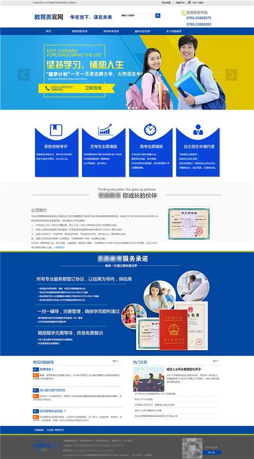 教育考证超级官方网 教育机构官网  教育资格证企业级商城 