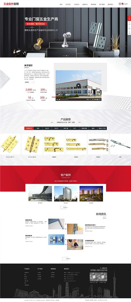 五金配件超级官方网 不锈钢合页企业官网 五金制品企业级商城 