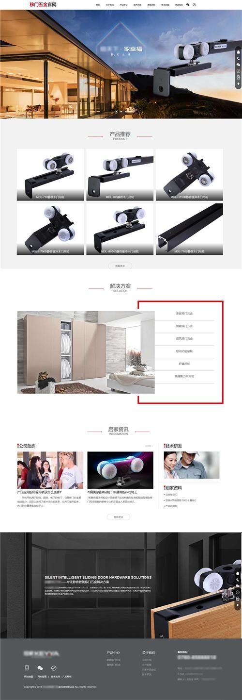 移门五金超级官方网 静音智能移门企业官网 移门生产企业级商城 