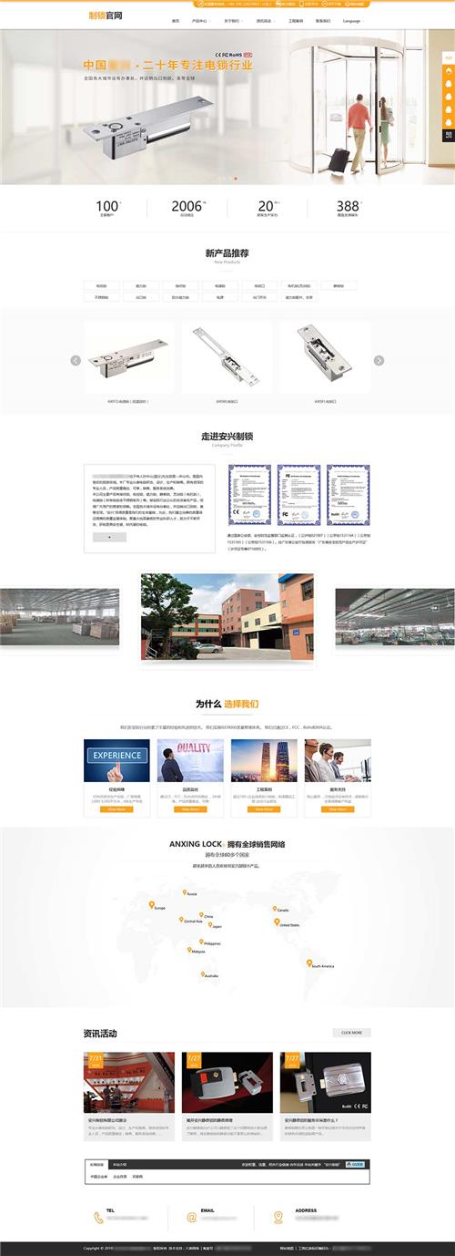 锁具制品超级官方网 指纹锁企业官网 智能锁企业级商城 