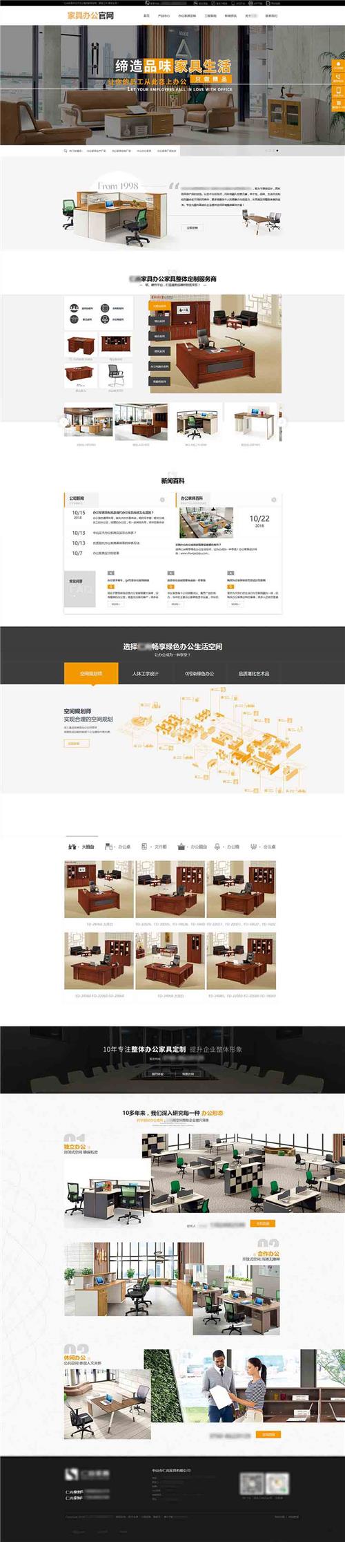 家具用品超级官方网 办公家具企业官网 办公台器企业级商城 