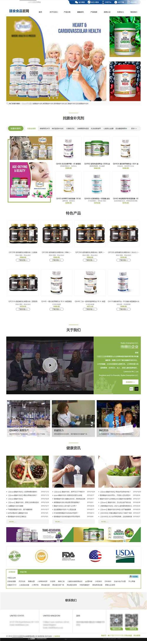食品超级官方网 膳食企业官网 膳食企业级商城