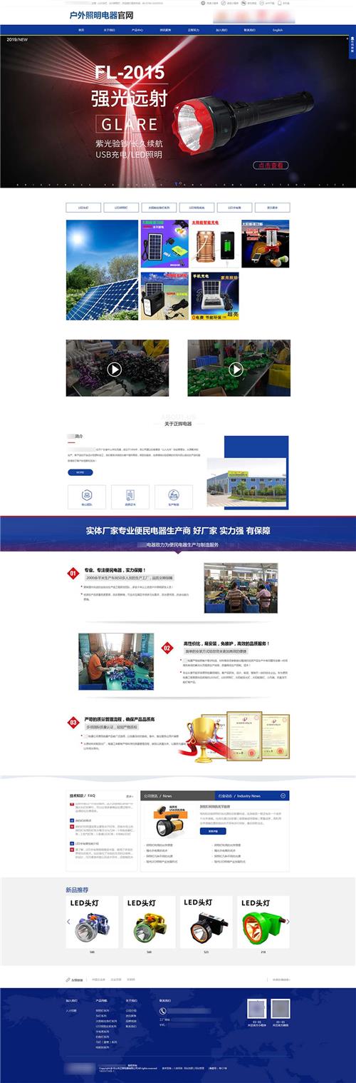 小电器超级官方网 便民电器企业官网 电子备件企业级商城 