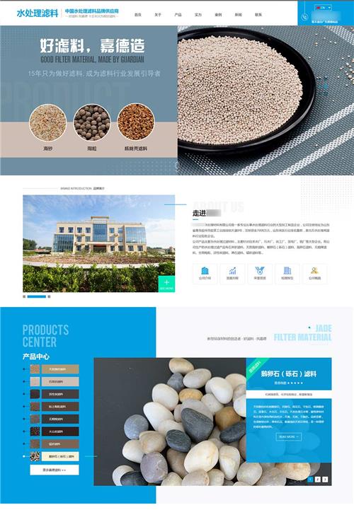 水处理超级官方网 过滤材料企业官网 滤料企业级商城 