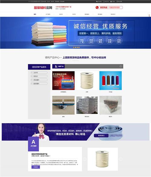 服装辅料超级官方网 辅料生产企业官网 服装布料企业级商城 