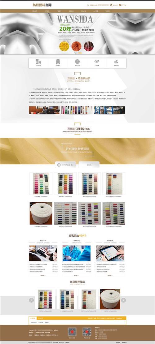 纺织布料超级官方网 纺织品生产企业官网 混纺纱生产厂级商城 