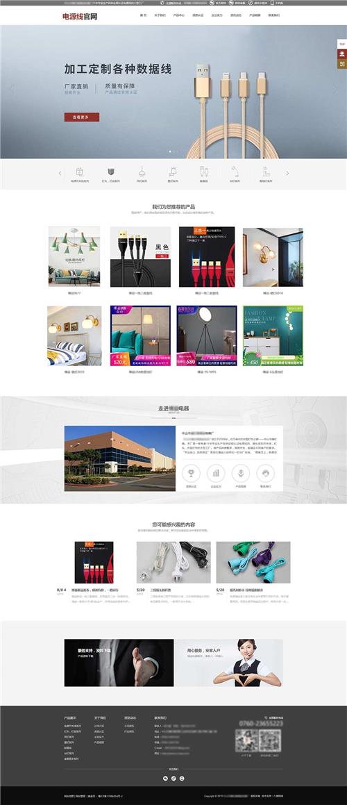 电源线超级官方网插头线企业官网 家用电器企业级商城