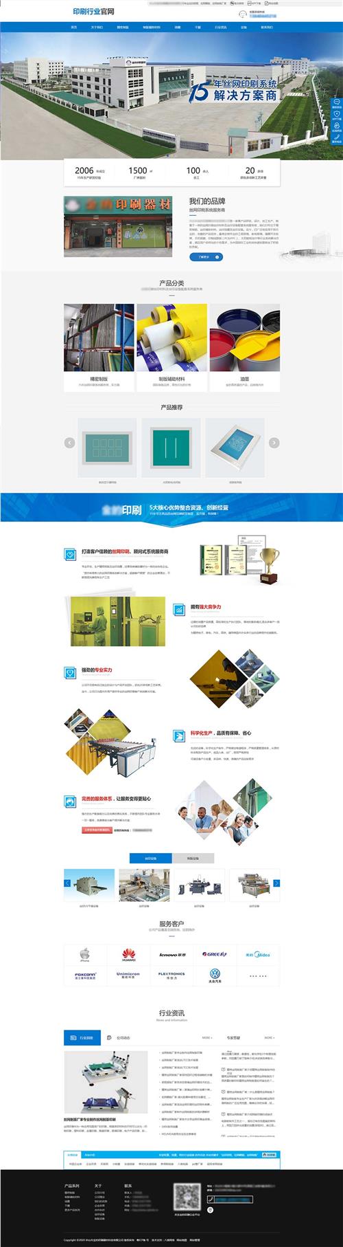 印刷超级官方网 丝网印刷企业官网 印刷企业级商城 