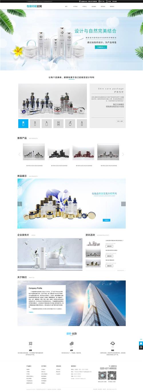 印刷包装超级官方网 印刷灯企业官网 包装企业级商城 