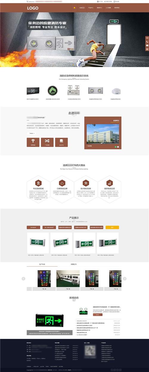 消防应急设备超级官方网 消防灯企业官网 消防应急灯企业级商城